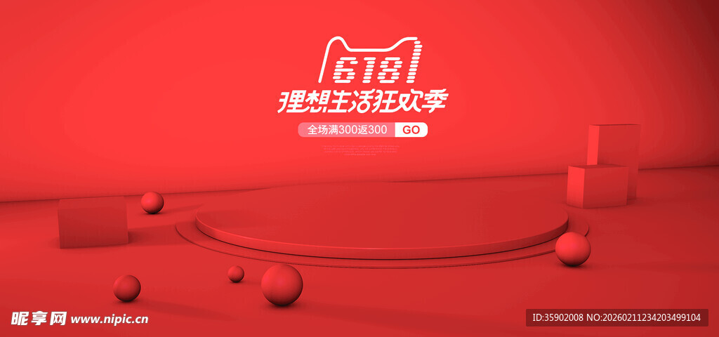 红色背景上的金属物品展示