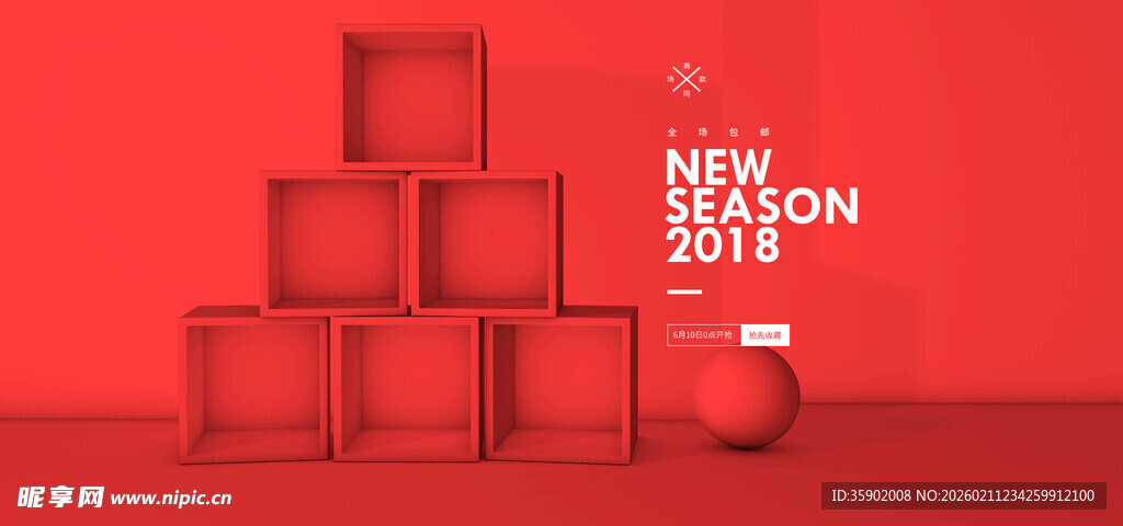 红色积木堆叠创意场景