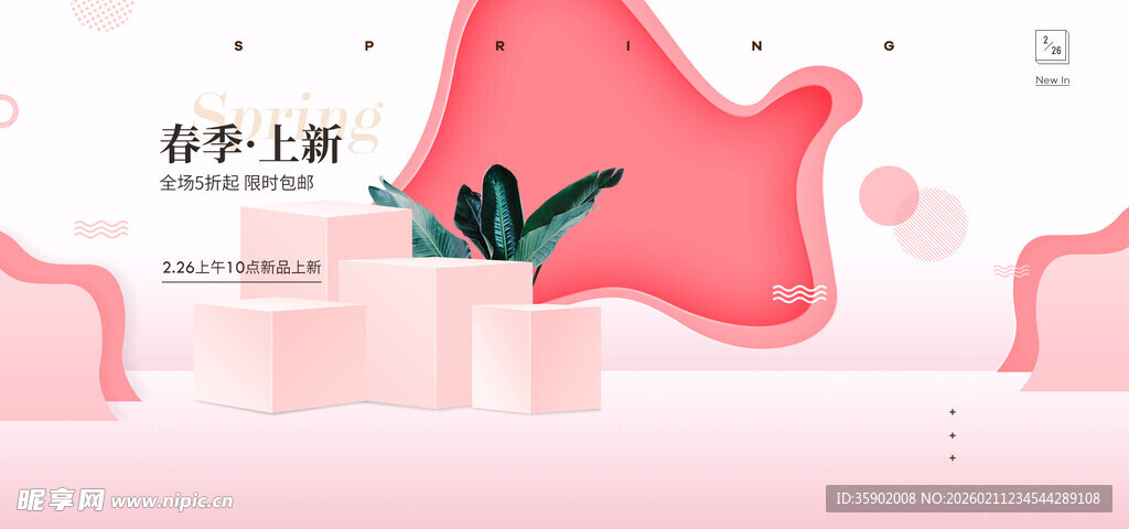 粉色卡通鲸鱼创意场景图