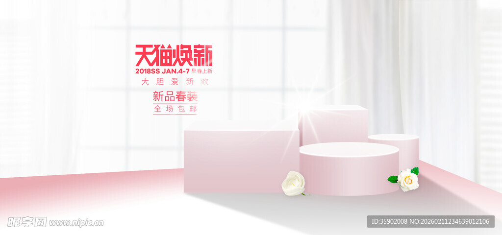 简约粉色沙发室内场景