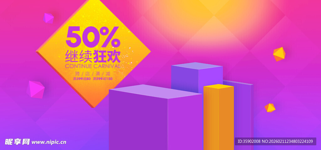 双12促销立体图标展示