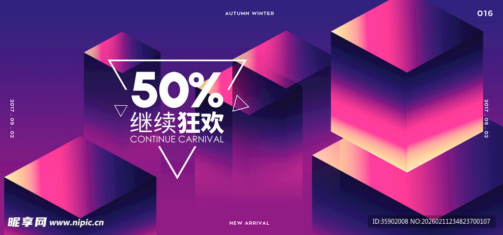 折扣促销立体海报背景