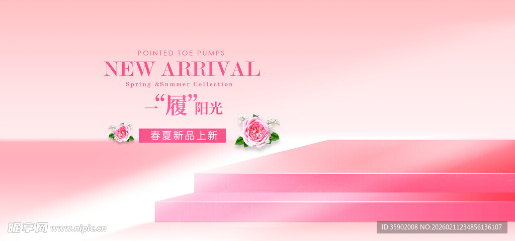 粉色浪漫美妆新品展示