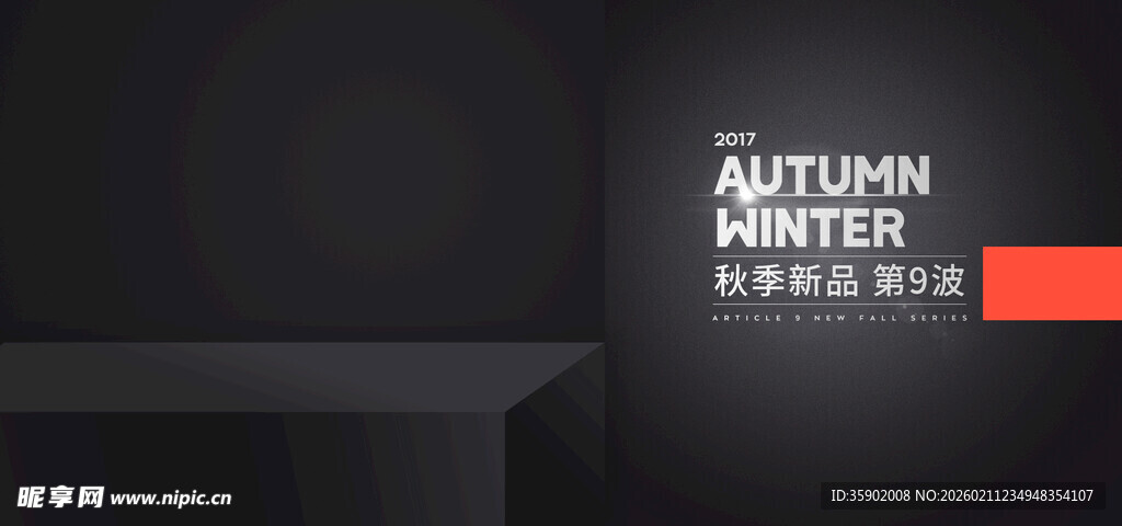 现代简约风灯光艺术装置