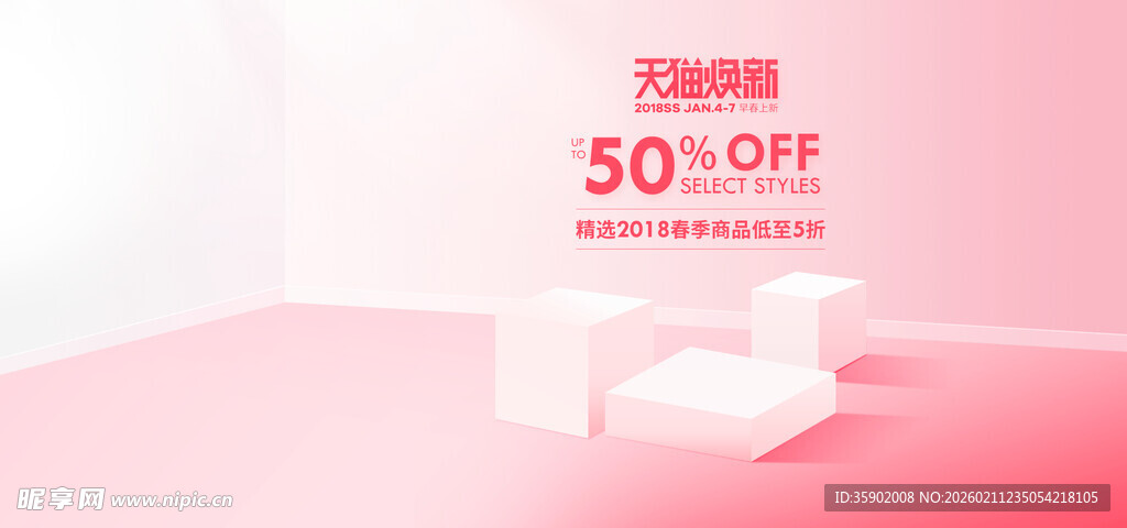 粉色浪漫50周年纪念场景