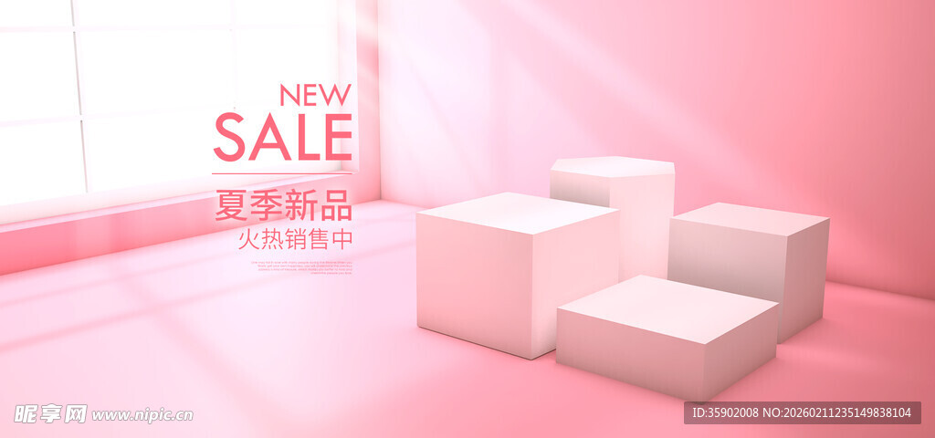 粉色空间促销展示台