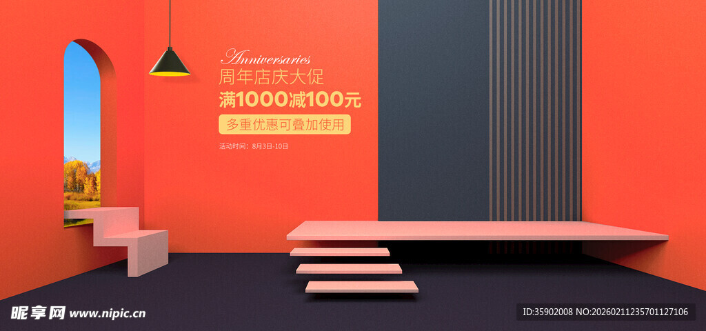 橙色调简约室内空间场景