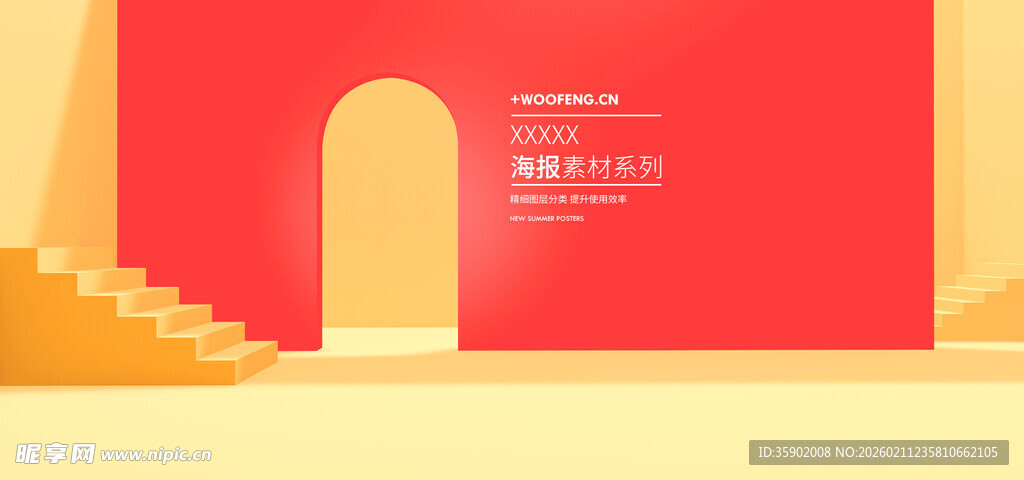 红色背景的拱形门场景