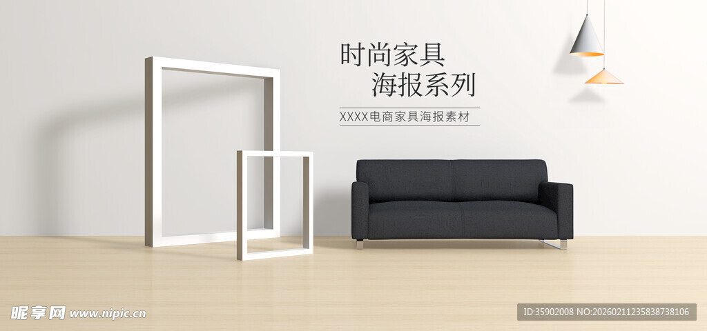 简约室内沙发与装饰摆件