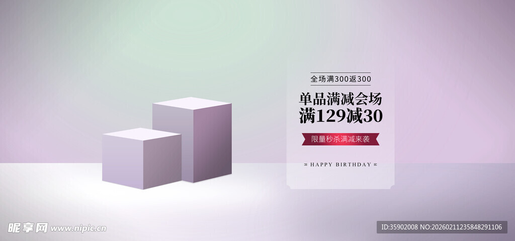 立体方块展示简约背景