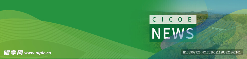 绿色新闻背景图