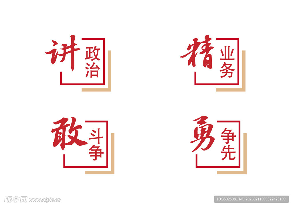 中式古典印章图案设计