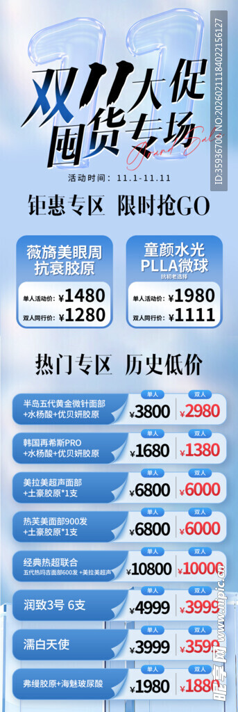 双十一双十二年终