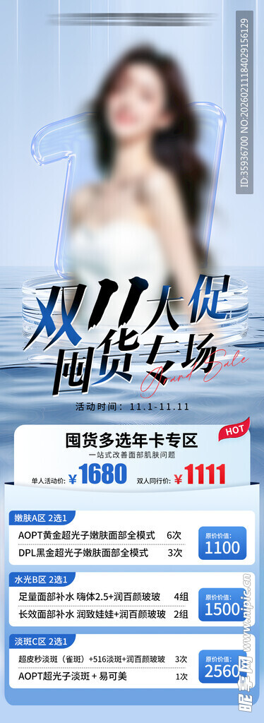 双十一双十二年终