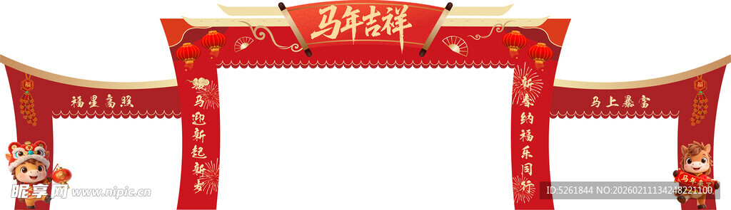 喜庆红色中式拱门 美陈 文化墙