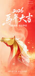 新年海报