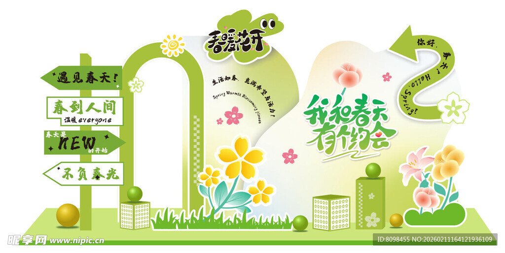 美陈   春天    绿色美陈