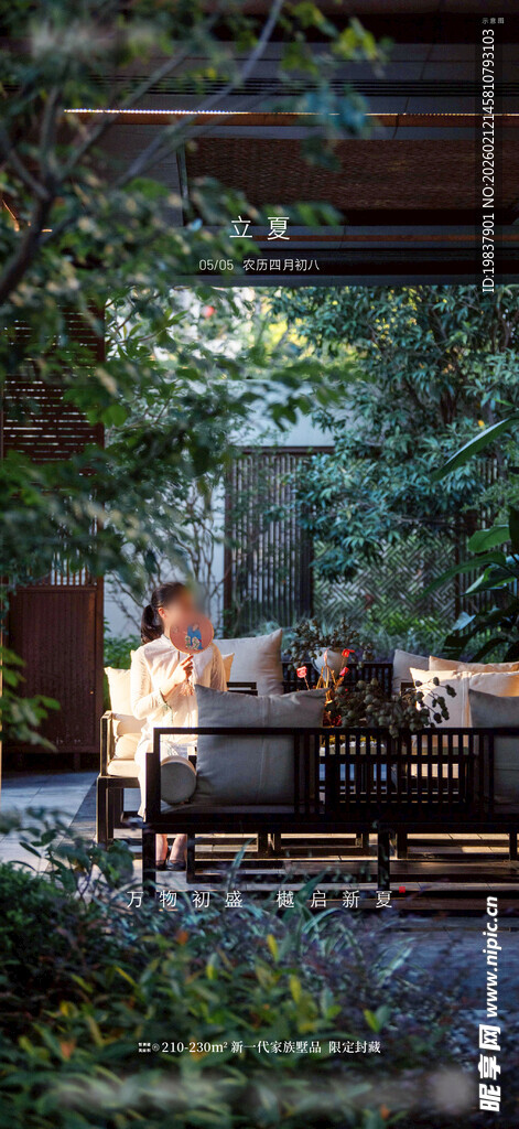 叠墅立夏单图