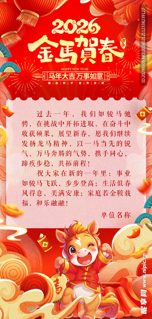 新年祝福