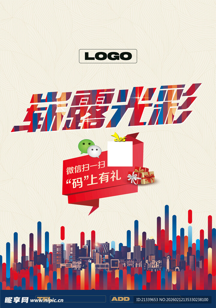 光影盛宴开启城市狂欢