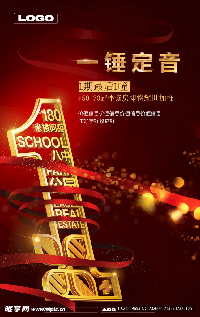 一锤定音震撼商务签约场景