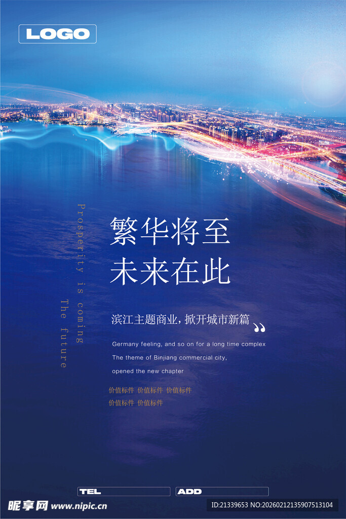 繁华将至的城市滨海景观