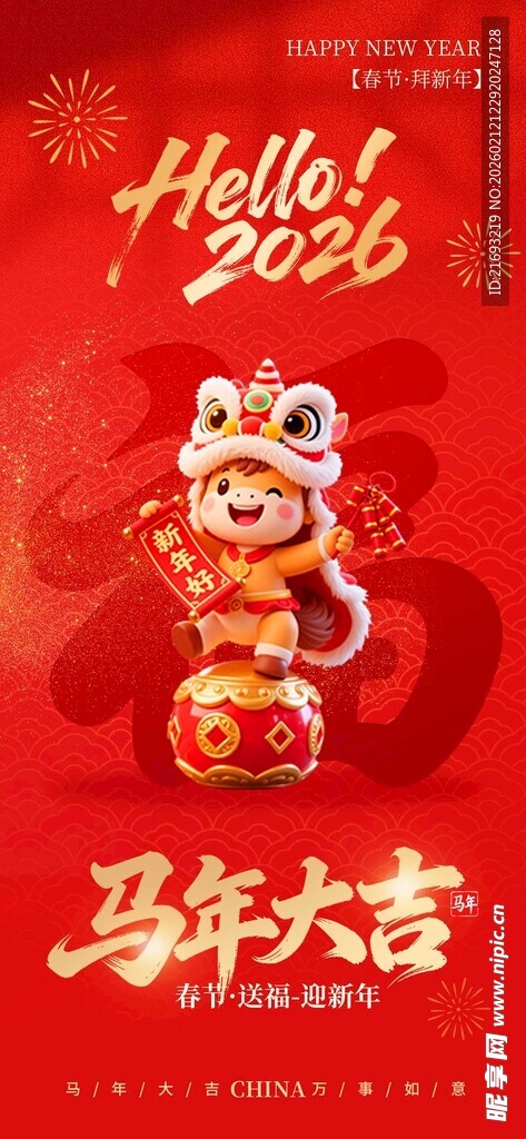 2026年