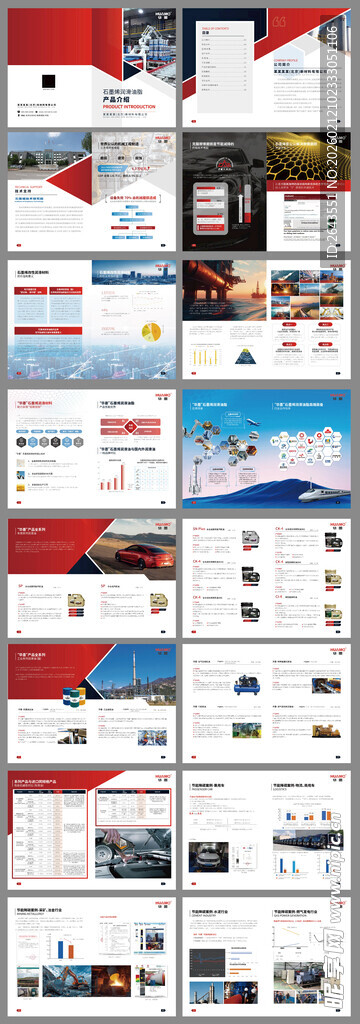 企业综合产品宣传画册