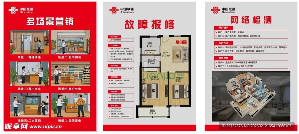 中式传统建筑装饰素材展示