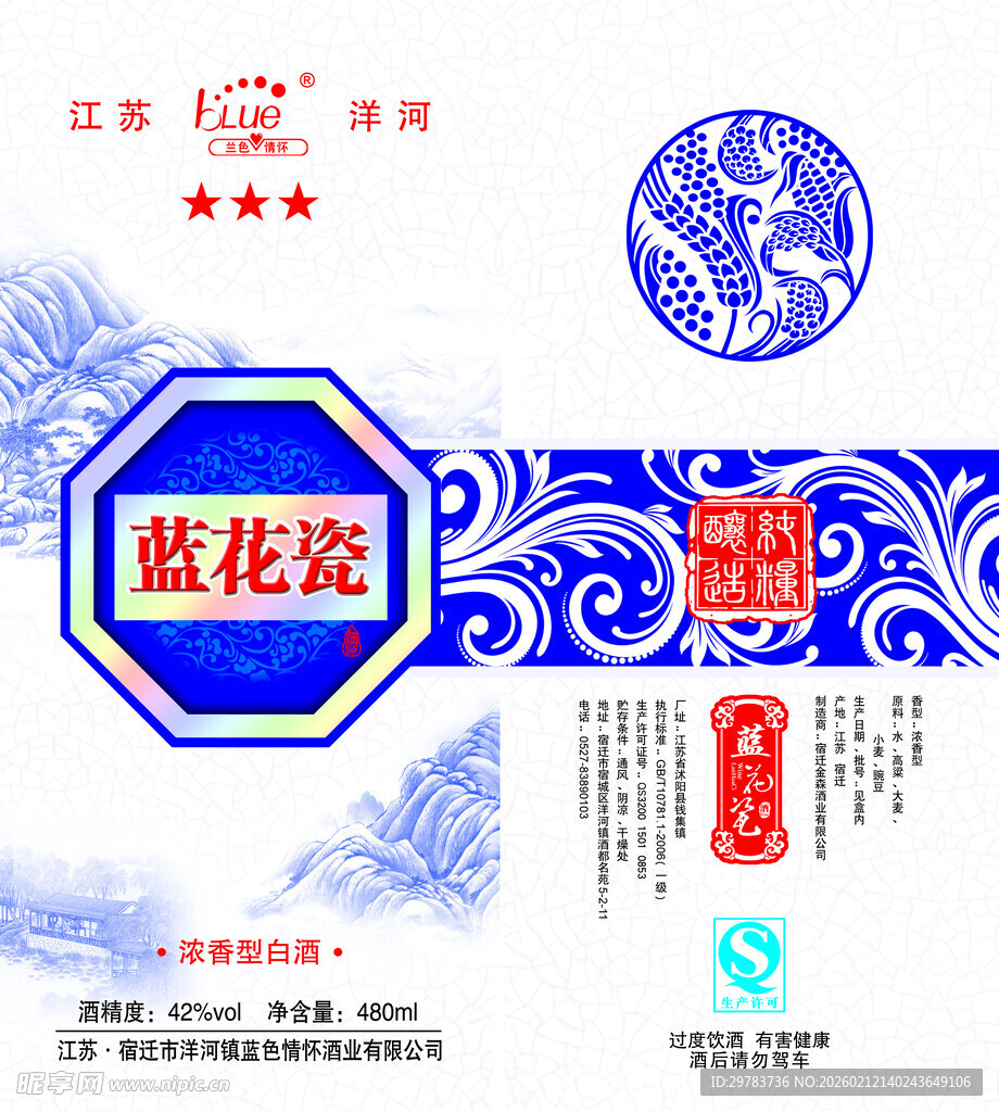 酒包装盒设计