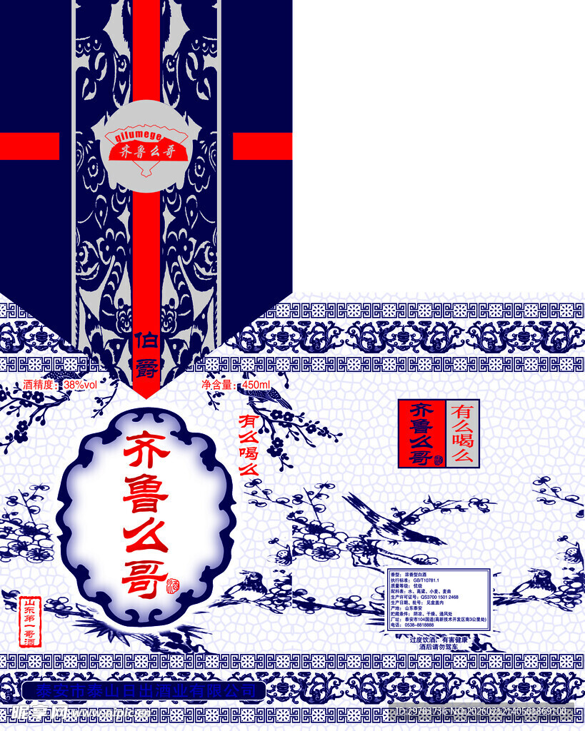 酒包装盒设计