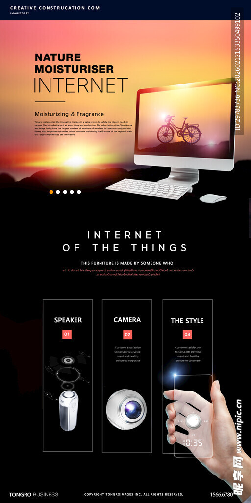 科技网站界面设计模版