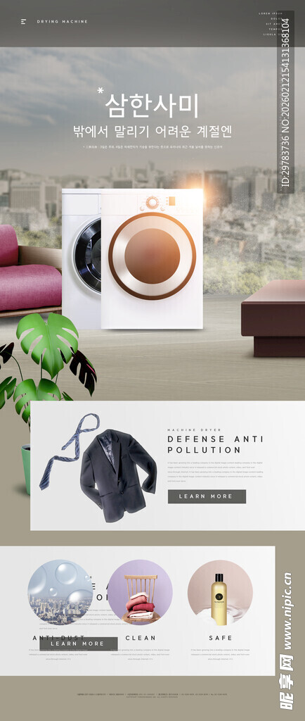 科技网站界面设计模版