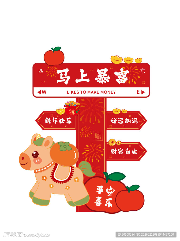 马上赢喜好运连连