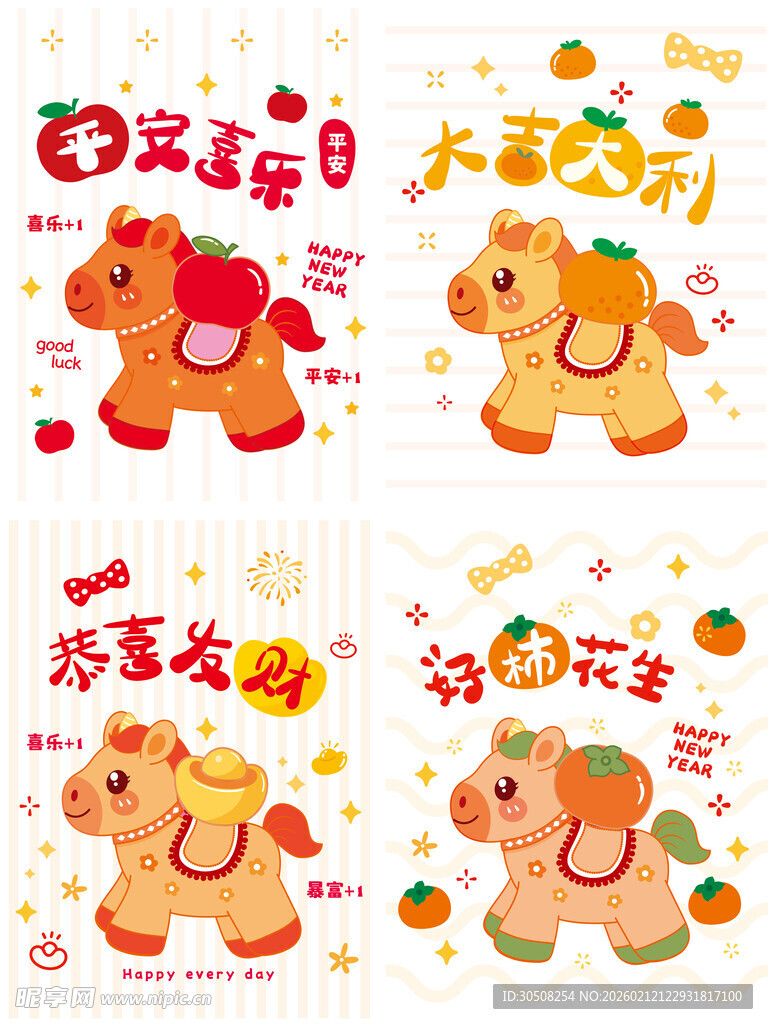 可爱生肖马吉祥图案设计