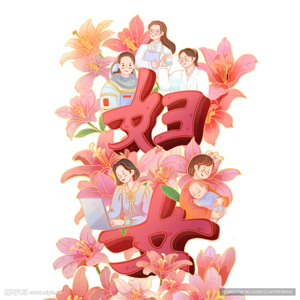 国潮风三八妇女节伟大职场职业