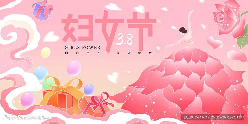 浪漫粉色系妇女节插画