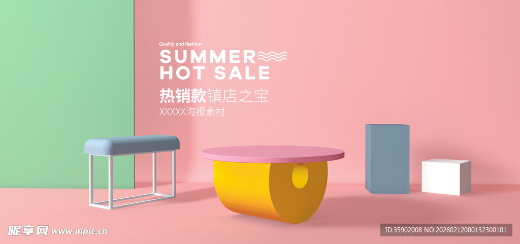 夏日简约家居场景展示