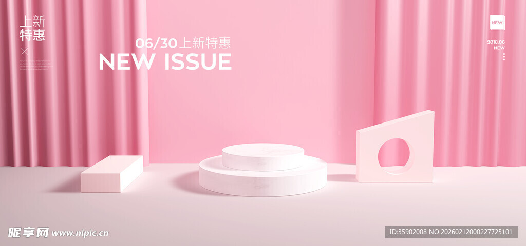 粉色梦幻场景展示