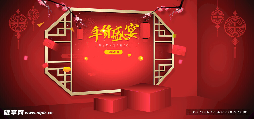 新年喜庆红包背景图