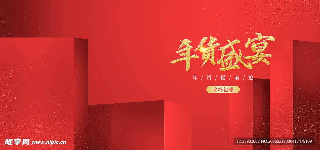 红色新年喜庆背景图