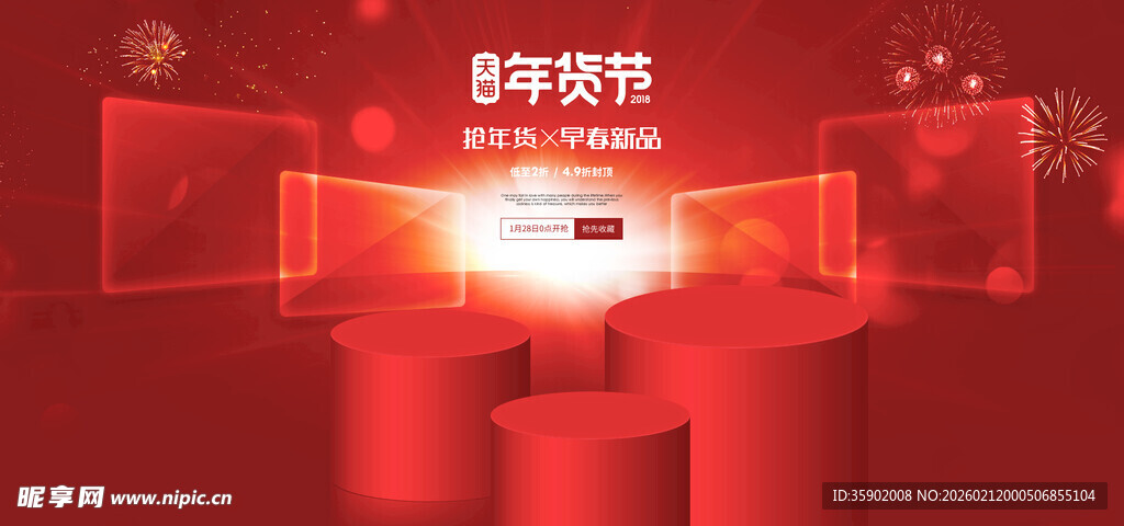 红色科技风多屏数据展示界面