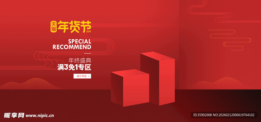 红色商务风柱状图展示