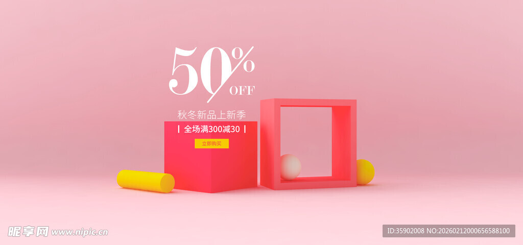 折扣促销商品展示