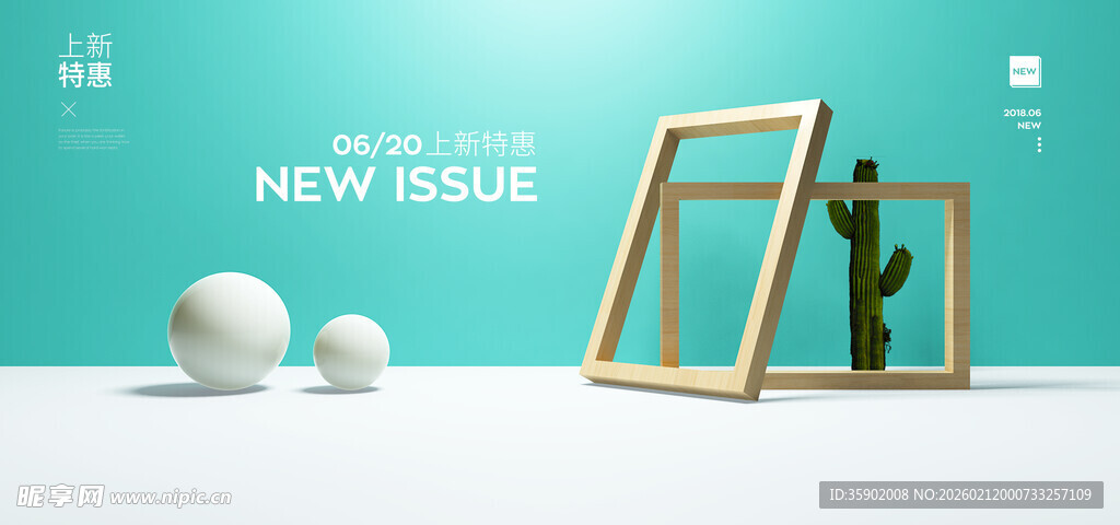 创意新设计展示场景