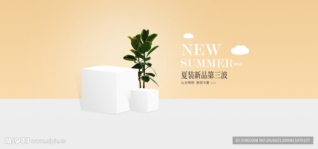 简约绿植装饰清新小景