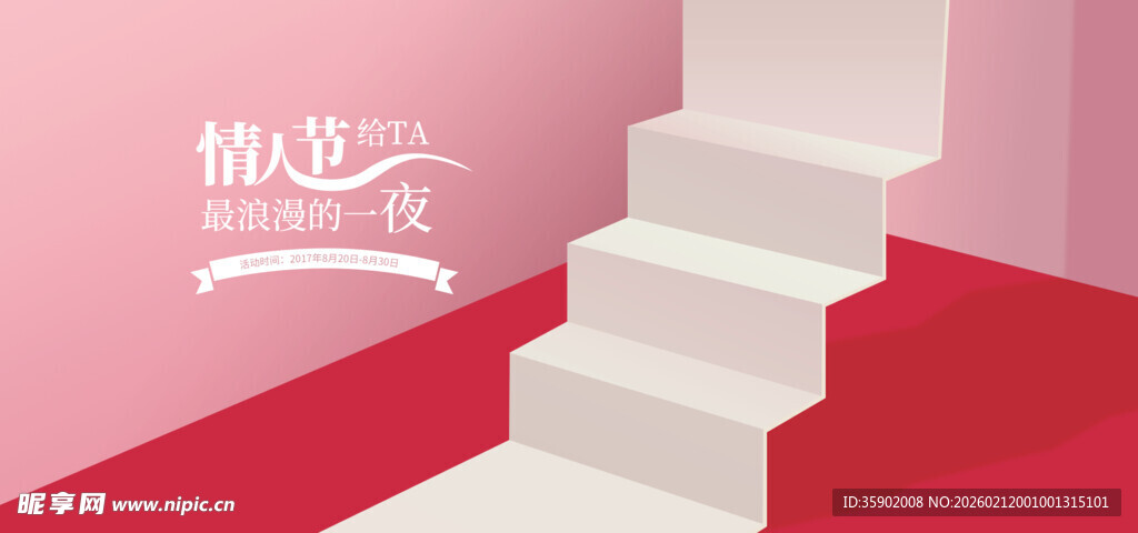 粉色空间中的白色简约楼梯