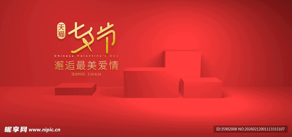 红色电商促销展示台背景