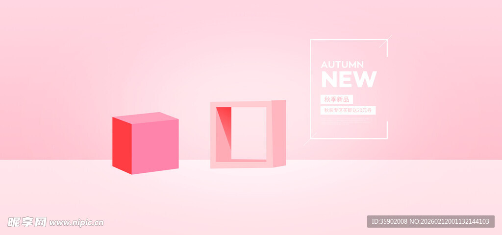 粉色渐变立方体展示