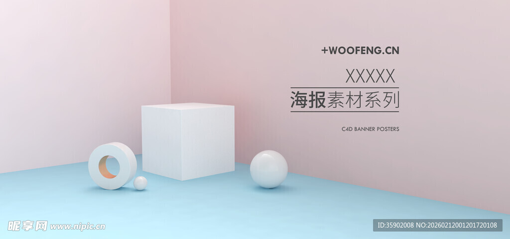 简约几何摆件展示场景